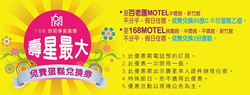 好康都在 LuckyMotel