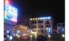 雅筑商務汽車旅館DEBONAIR MOTEL