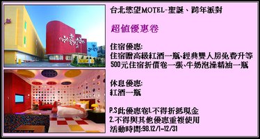 好康都在 LuckyMotel