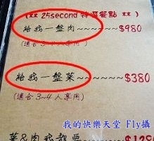 25 Second 25 Second