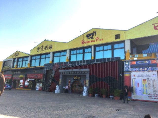高雄捷運橘線 O1西子灣站 ：香蕉碼頭 