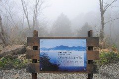 宜蘭太平山國家公園