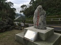 役政公園